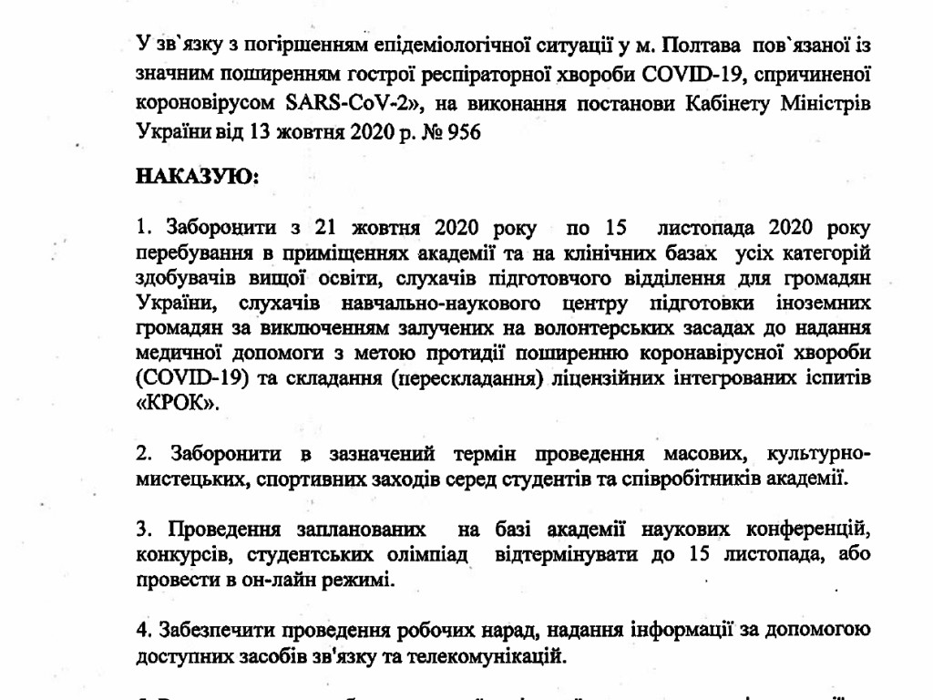 Оголошення - Announcement