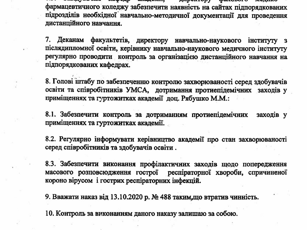 Оголошення - Announcement
