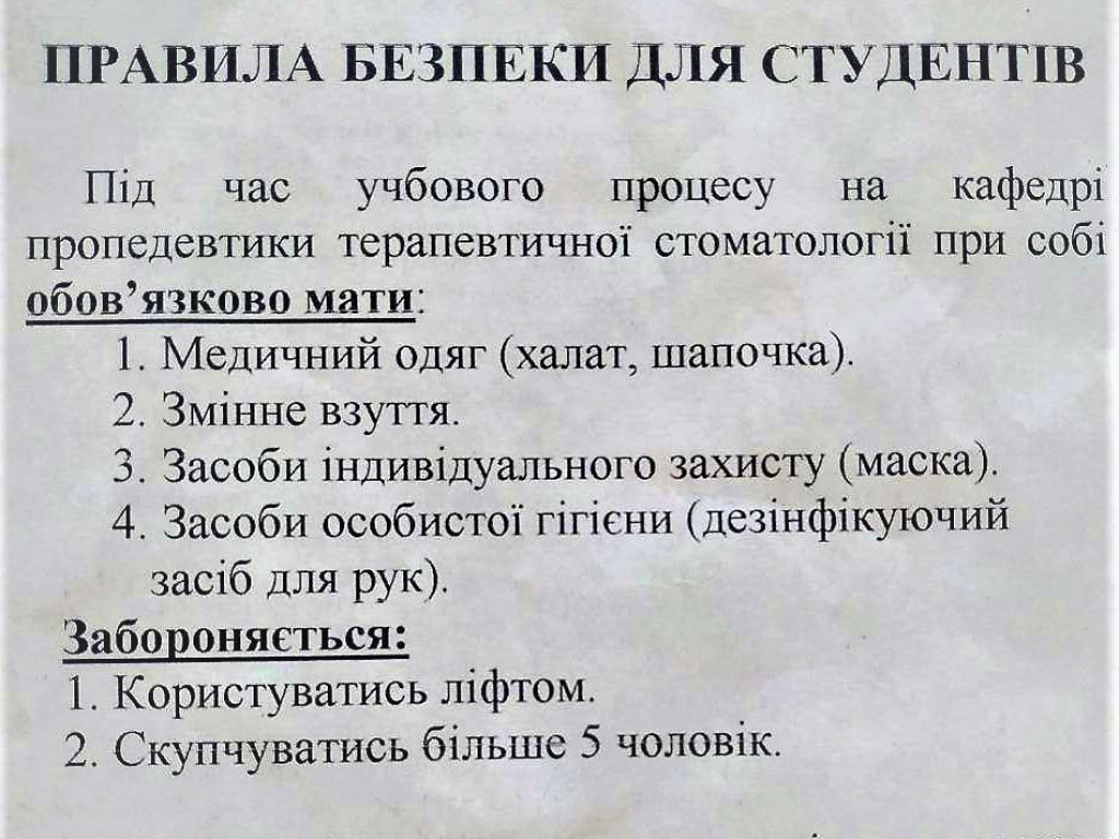 STOPКОРОНАВІРУС