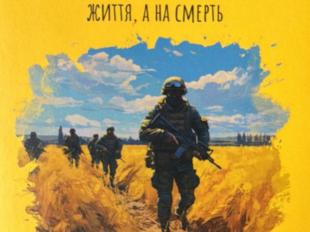 День пам'яті захисників України