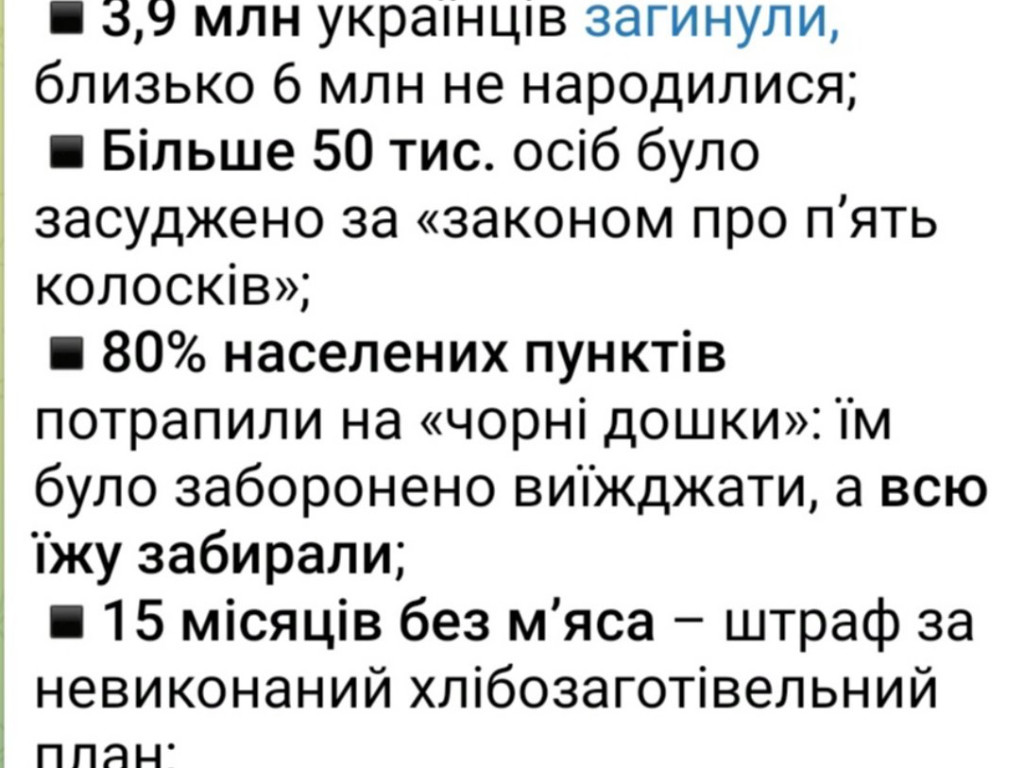 Запали свічку Пам'яті!