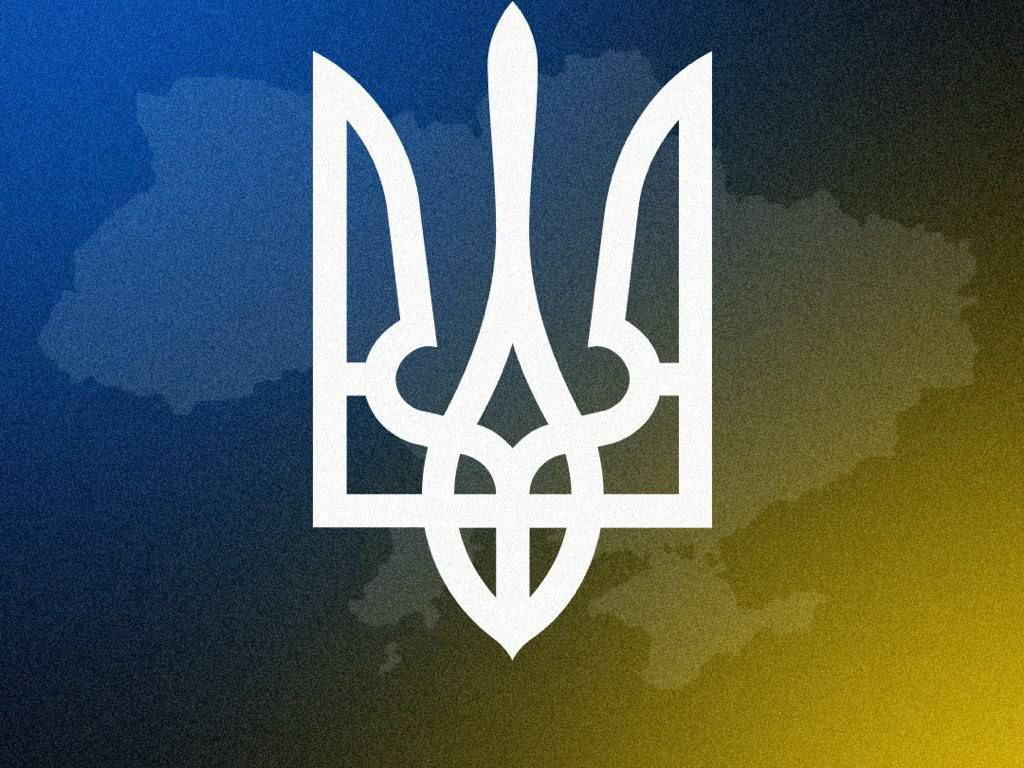 День Державного Герба України