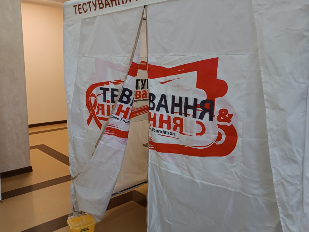 Всесвітній день боротьби зі СНІДом