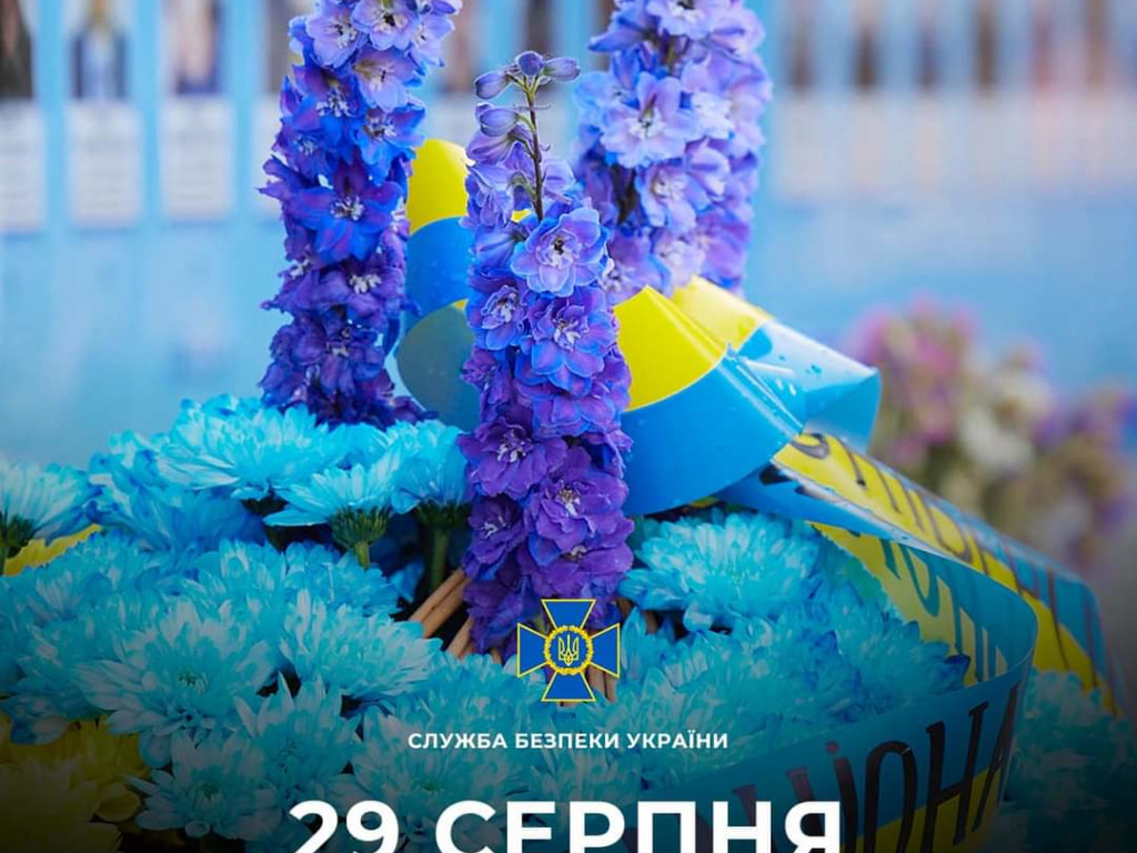 День пам'яті захисників України