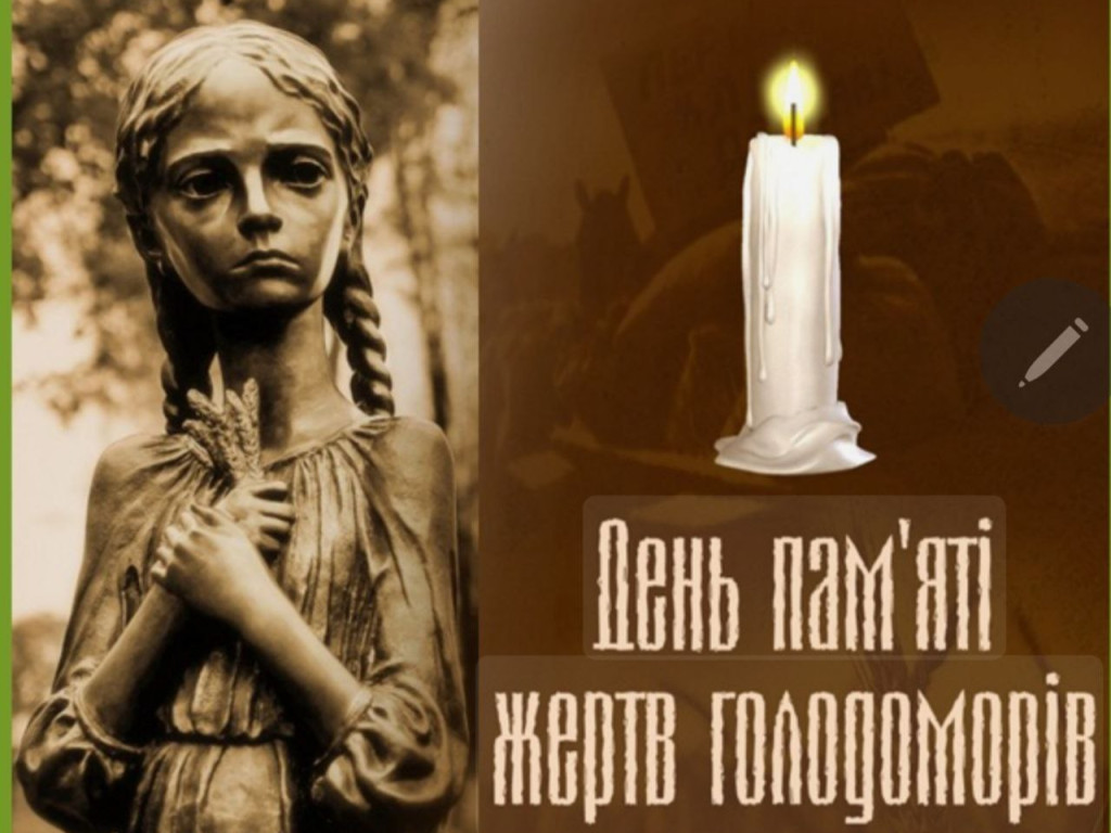 Запали свічку Пам'яті!
