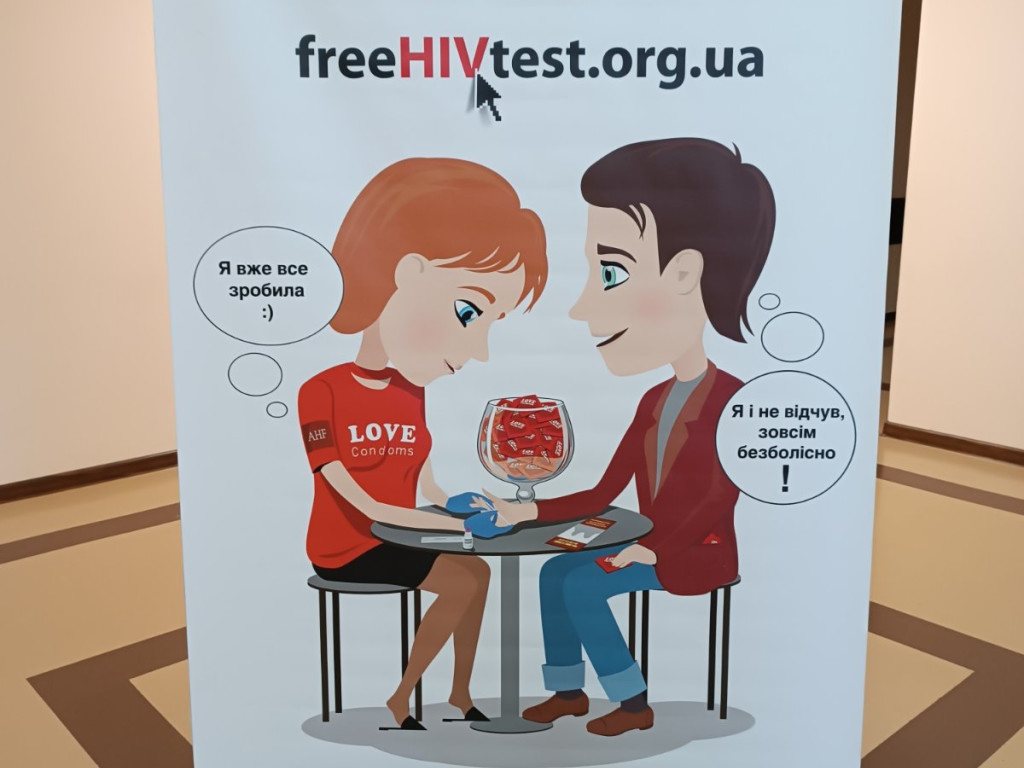 Всесвітній день боротьби зі СНІДом