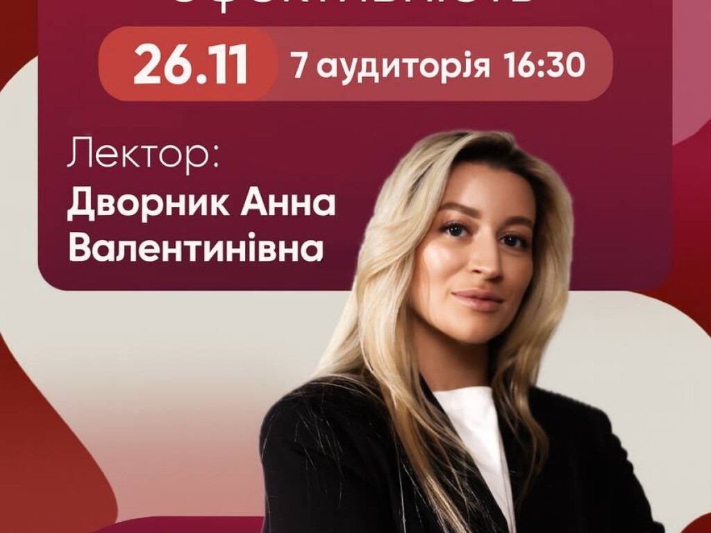 «PRO-відбілювання: доказова база, методики, ефективність» 26 листопада о 16:30 7 аудиторія