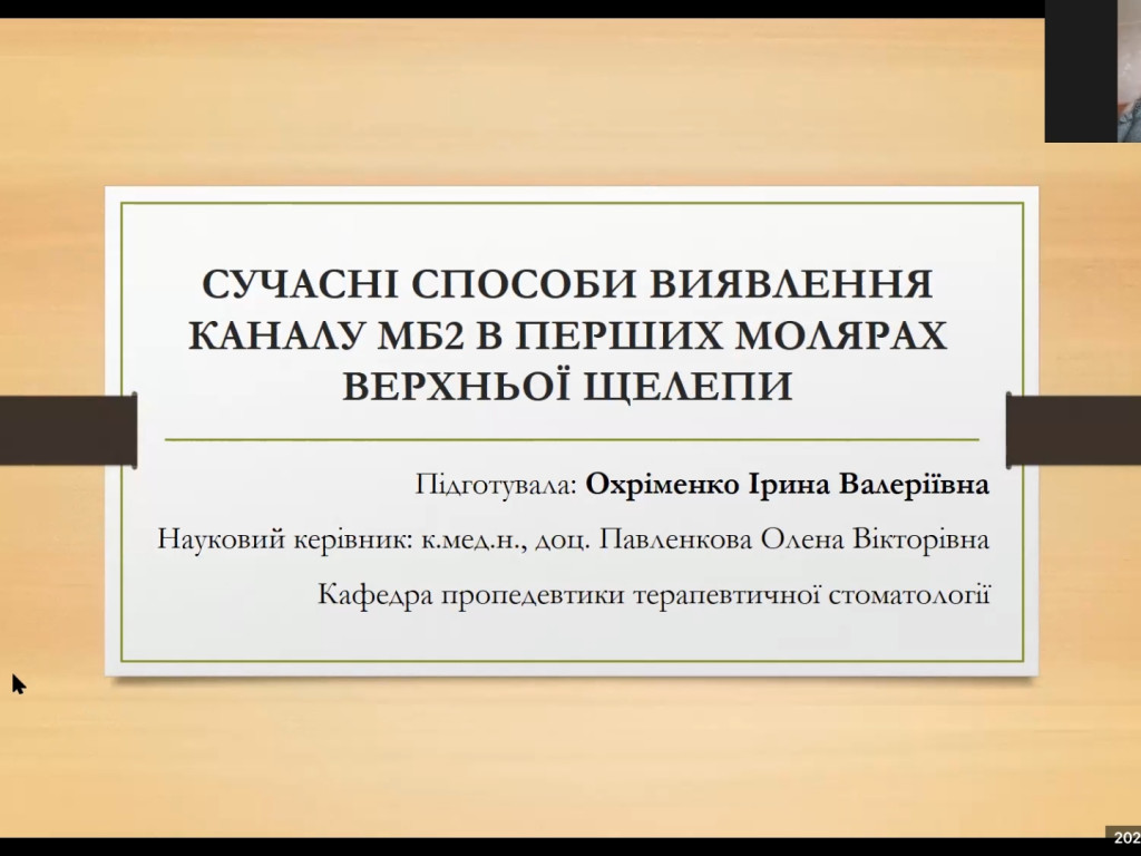 International Medical Students Conference in Poltava (IMEDSCOP) 2021