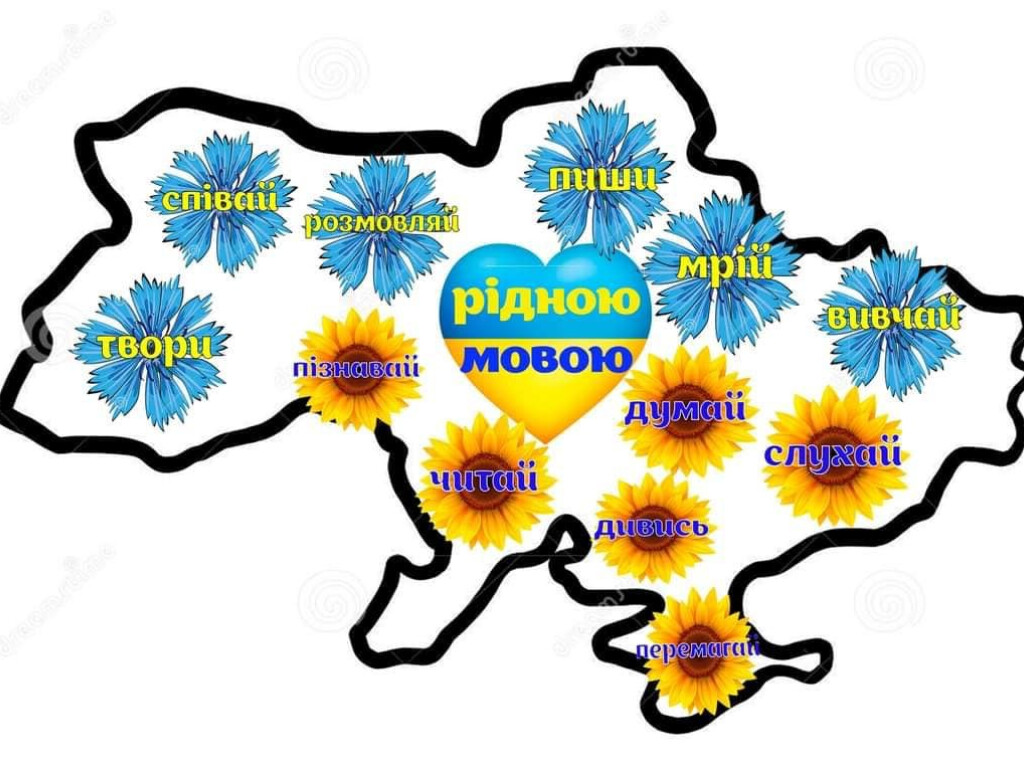 21 ЛЮТОГО – МІЖНАРОДНИЙ ДЕНЬ РІДНОЇ МОВИ