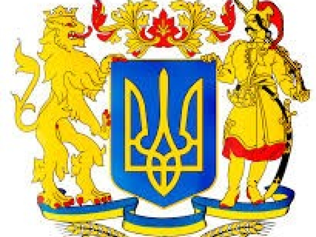 19 ЛЮТОГО  -  ДЕНЬ ДЕРЖАВНОГО ГЕРБА УКРАЇНИ
