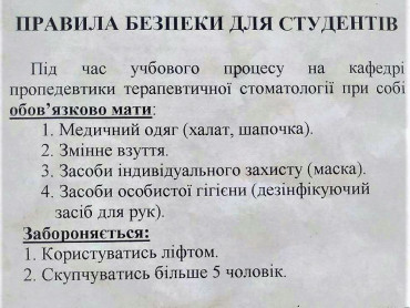 STOPКОРОНАВІРУС