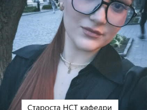 Студентський науковий гурток кафедри