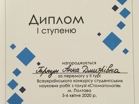 Студентський науковий гурток кафедри