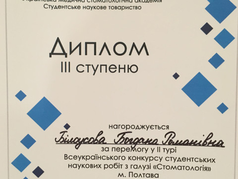 Студентський науковий гурток кафедри